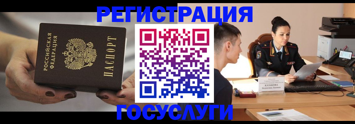 прописка иностранных граждан в Самарской области
