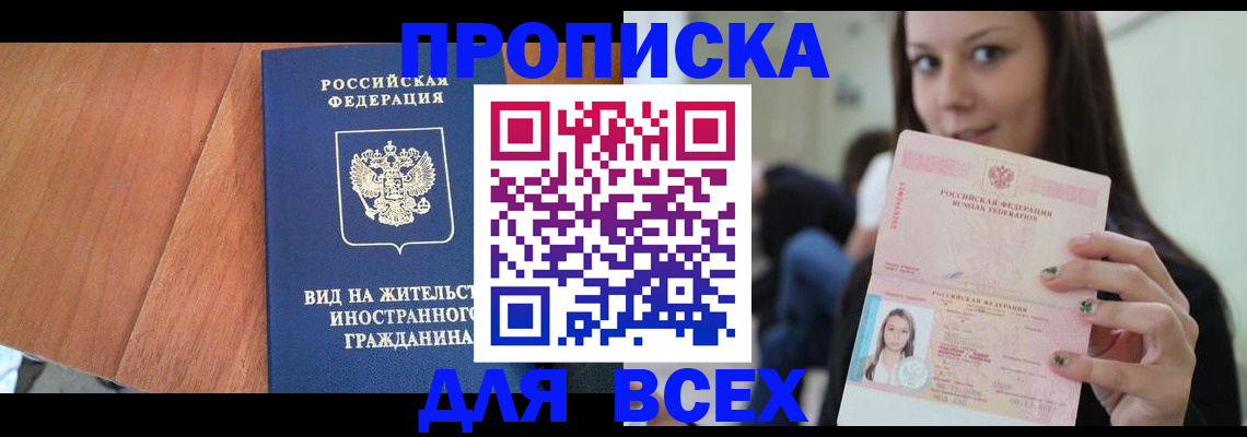 пропишу в квартире в Самарской области