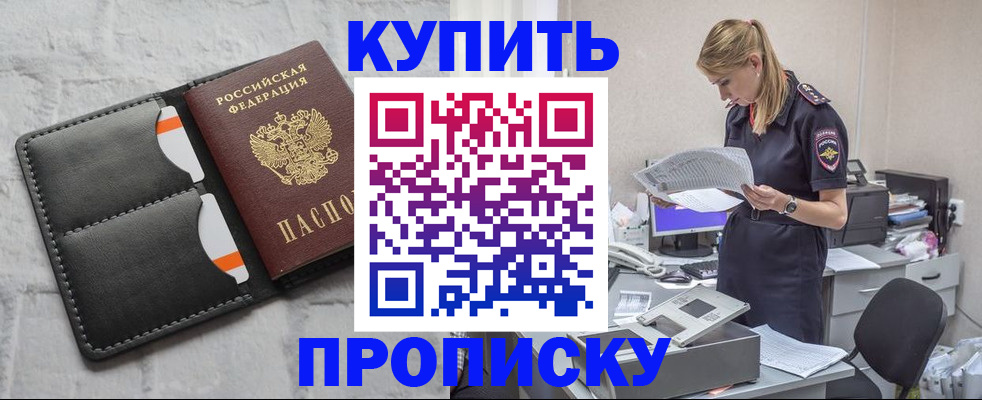 прописка гарантия в Самарской области