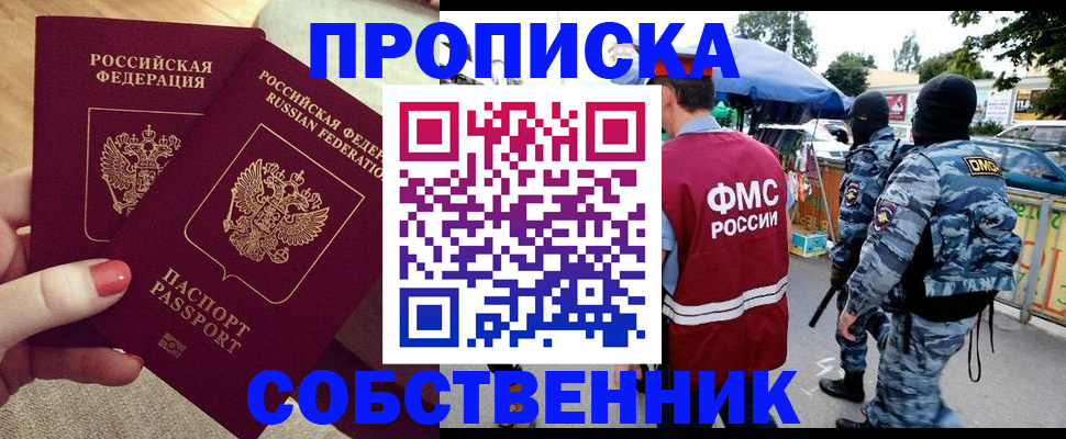 прописка 2025 в Самарской области